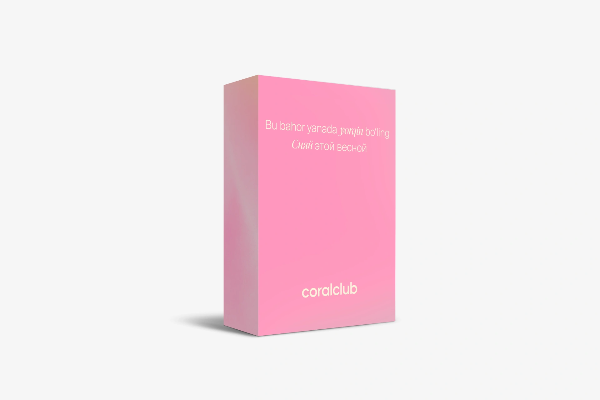 Подарочный набор «Сияй этой весной»