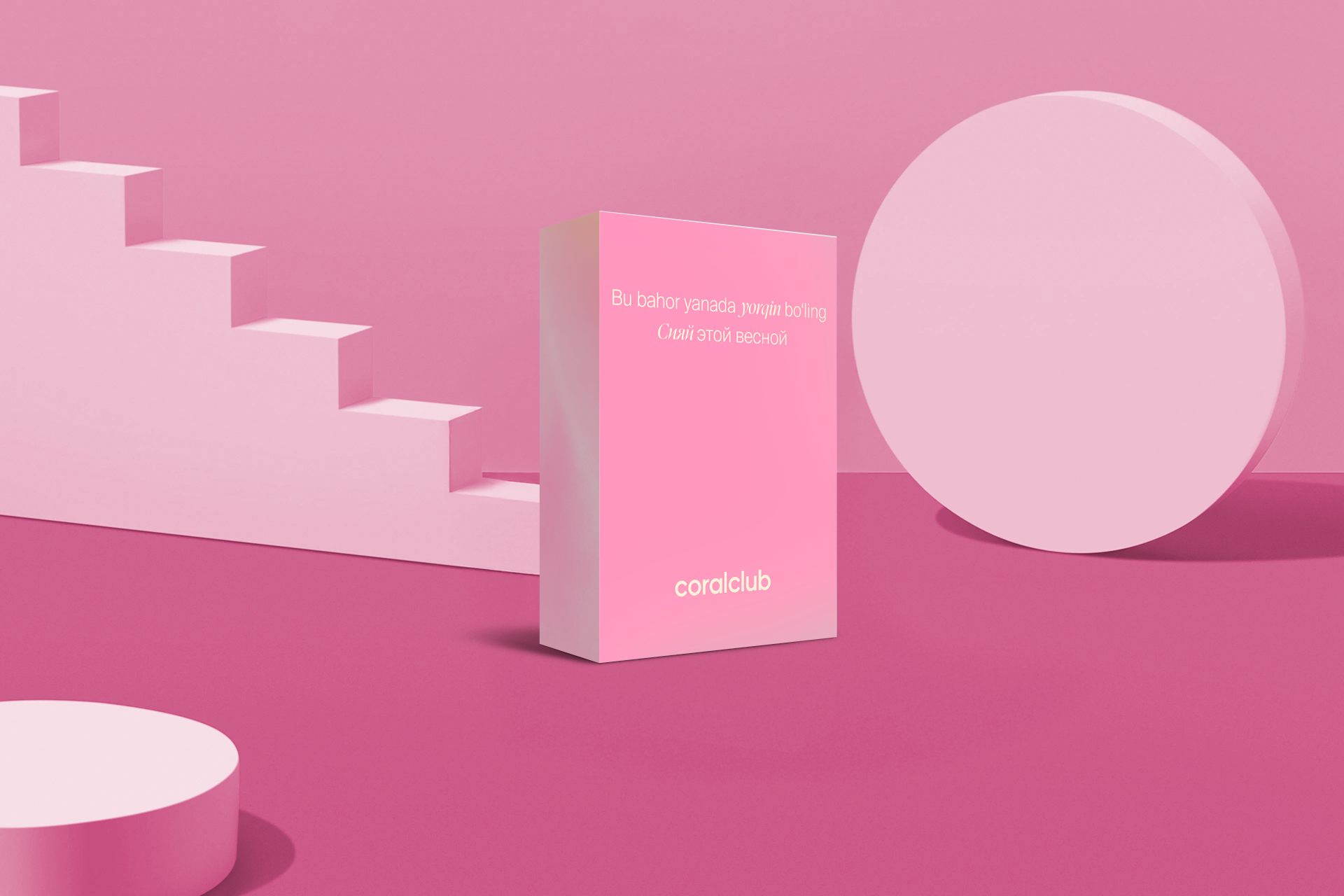 Подарочный набор «Сияй этой весной»